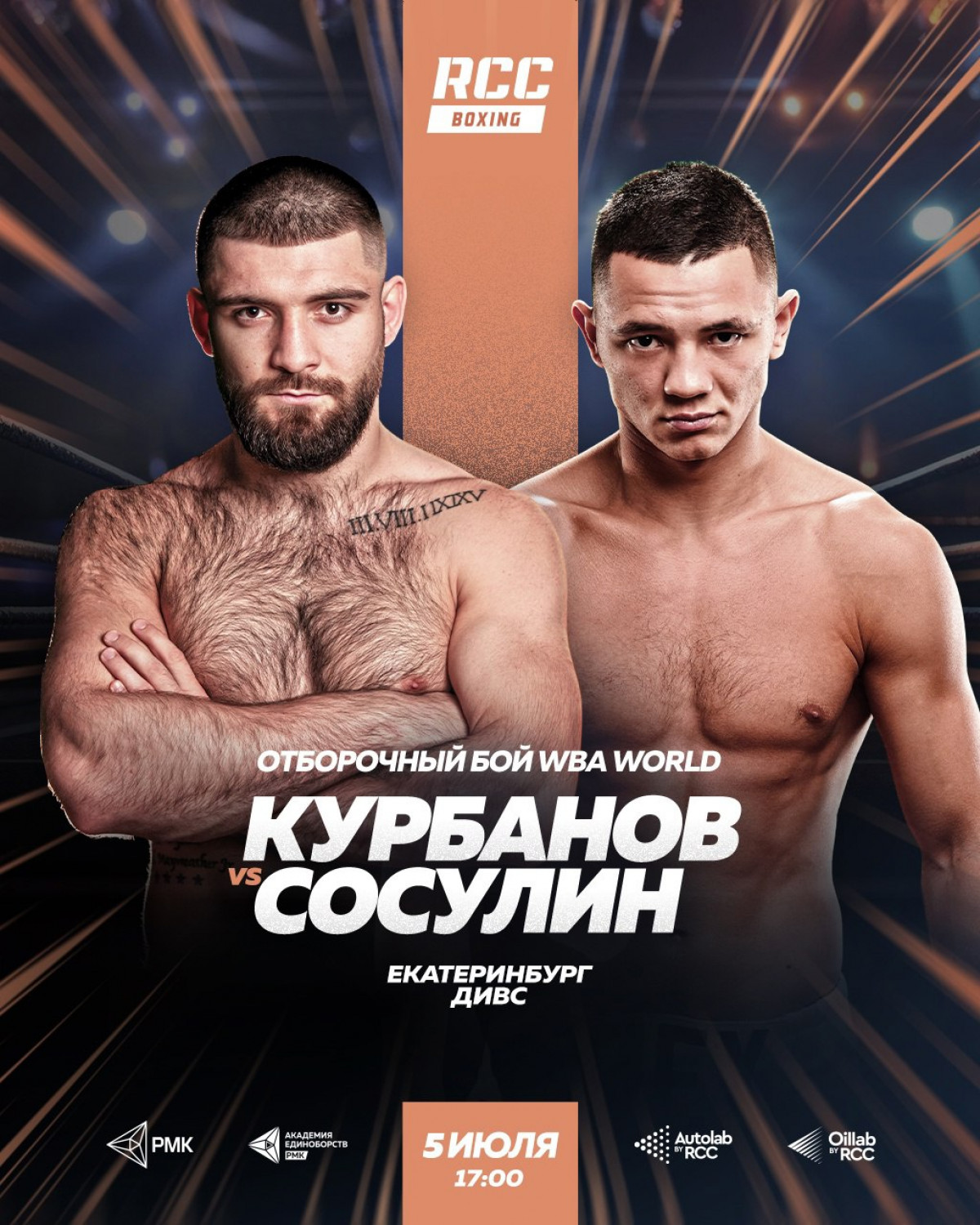 Курбанов против Сосулина: звание “домашнего” чемпиона под угрозой?