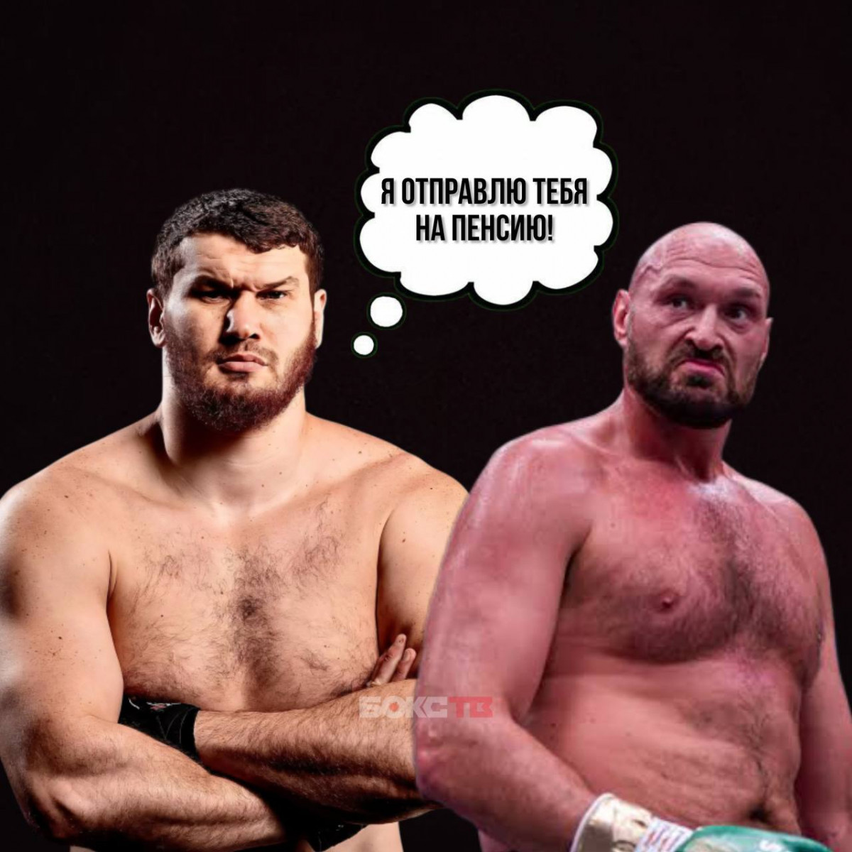 Арсланбек Махмудов намерен отправить Тайсона Фьюри на окончательную пенсию