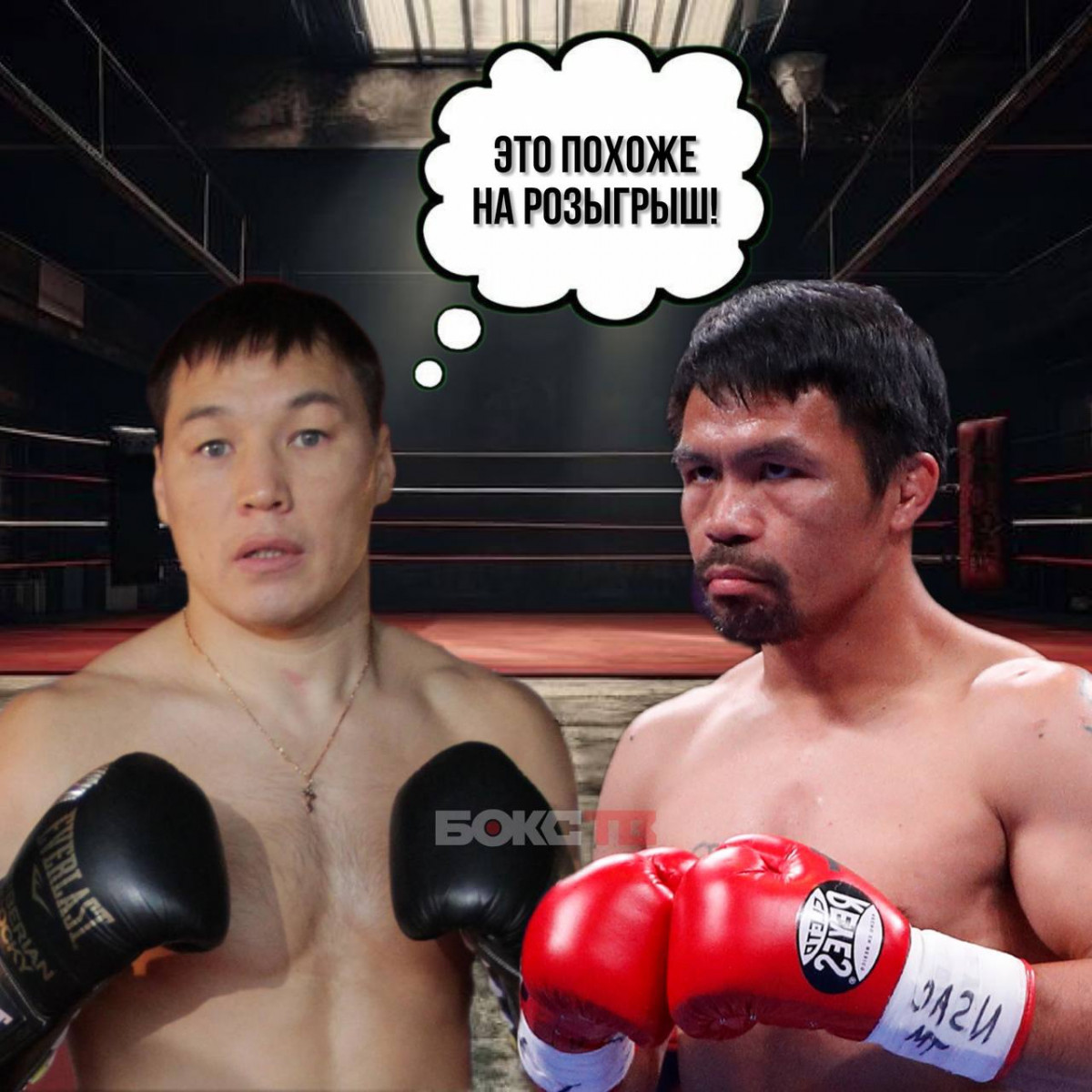 Руслан Проводников не в курсе, что его ждёт поединок с Мэнни Пакьяо